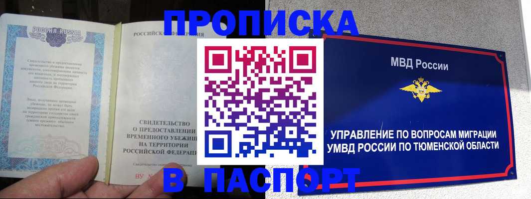 миграционный учет в Дальнегорске