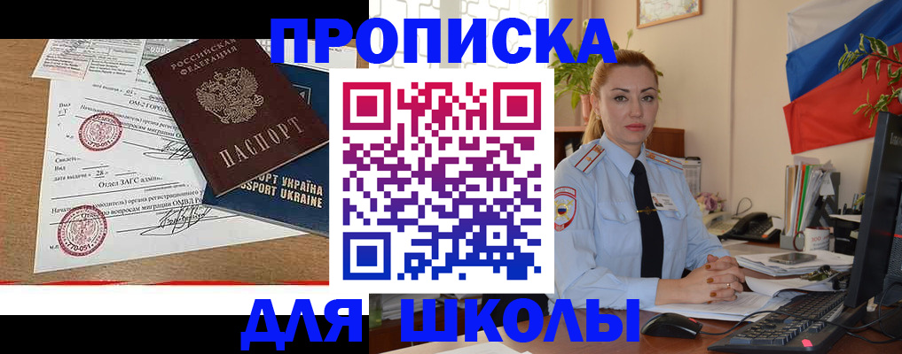 прописка регистрация в Дальнегорске